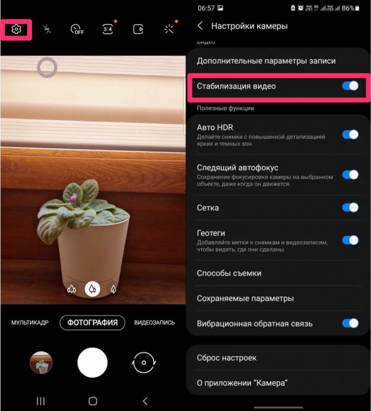 Как включить стабилизацию на Самсунге. Стабилизация видео помогает сделать ролики более-менее сносными. Фото.