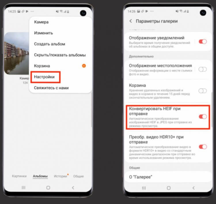 Не хватает памяти на телефоне Samsung. Вот так можно быстро конвертировать все фото в JPEG прямо в Галерее. Фото.