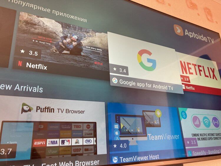 Магазин приложений для Андроид ТВ. В Aptoide TV есть все популярные приложения для Android TV. Фото.