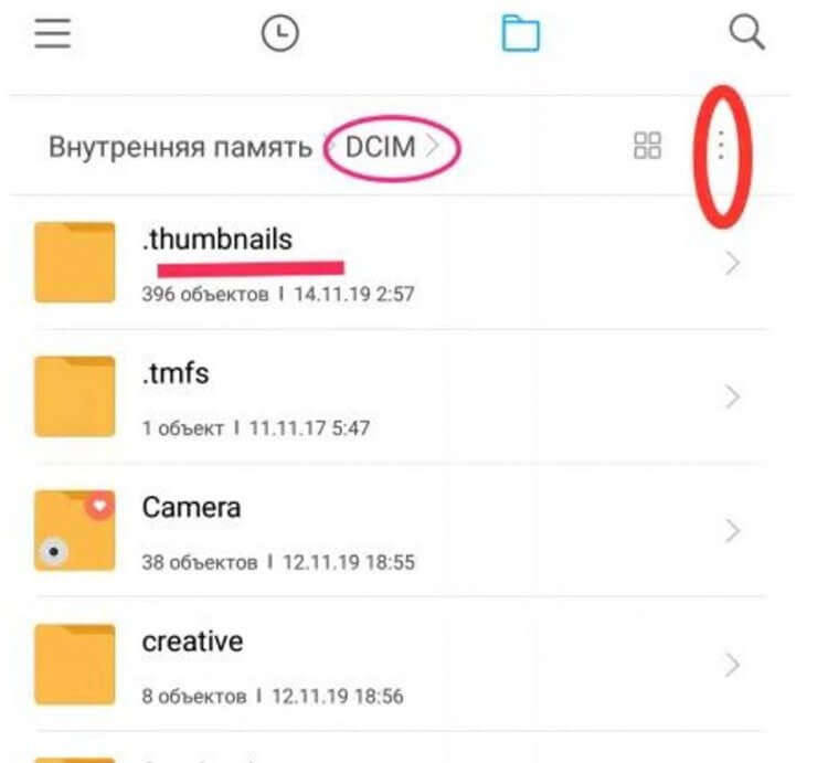 Как восстановить удаленные файлы на Xiaomi