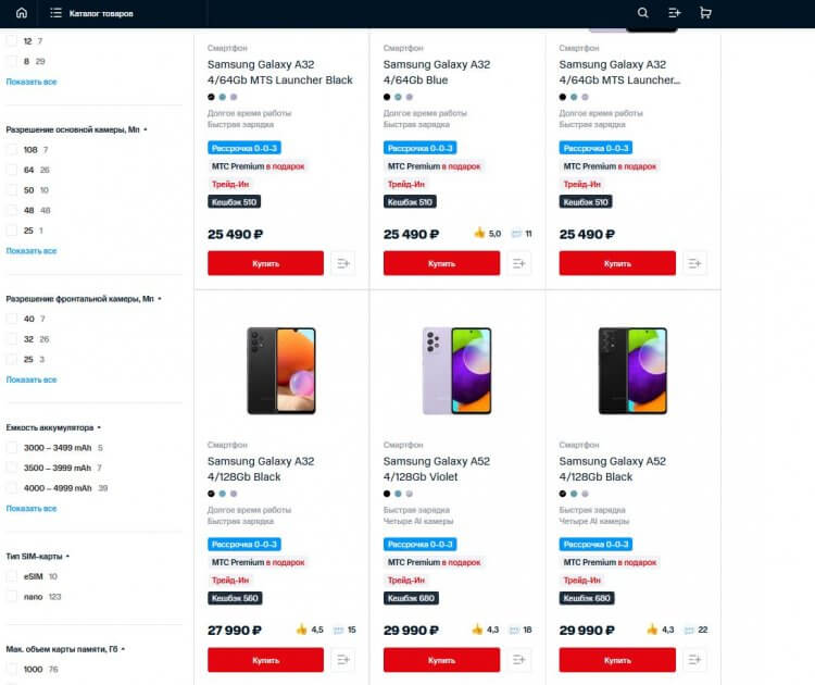 Скидки на смартфоны. Онлайн-магазин МТС снизил цены на Samsung Galaxy. Фото.