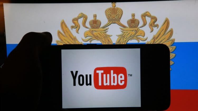 Заблокируют ли YouTube в России. Официальных сообщений о блокировке YouTube не было, но исключать этого точно не стоит. Фото.