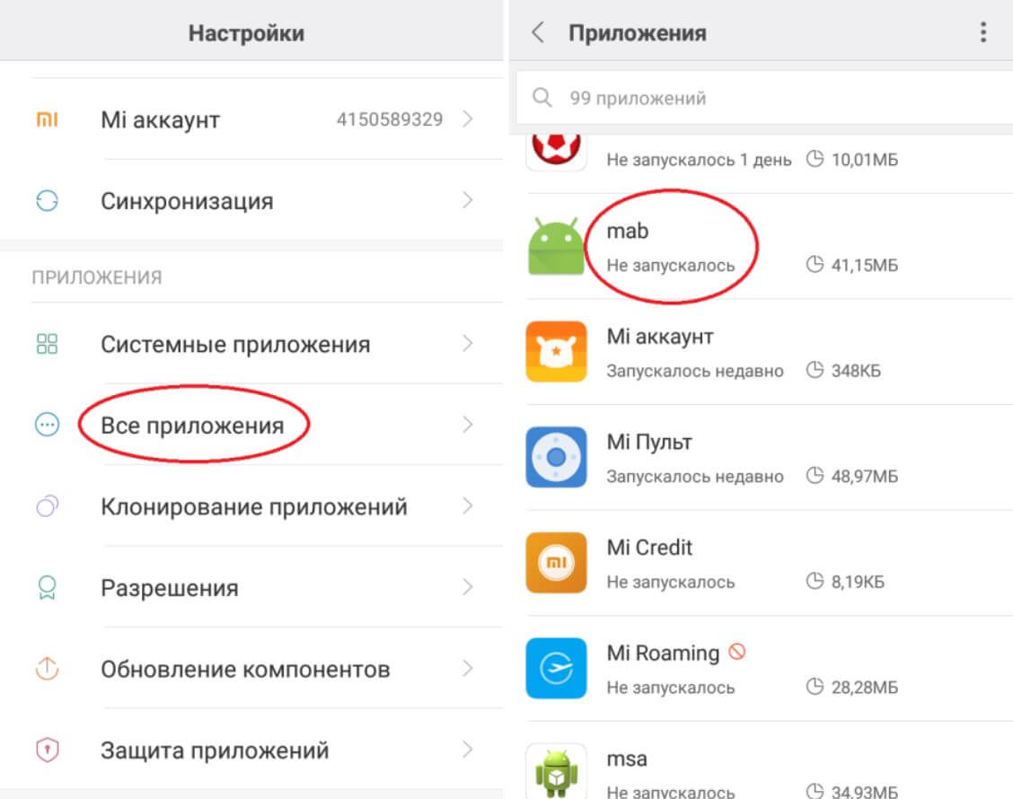 Можно удалить с телефона. Приложения для Ксиаоми. Приложение Xiaomi. Закрытие приложений на ксиоми. Удалилось приложение темы на ксяоми.