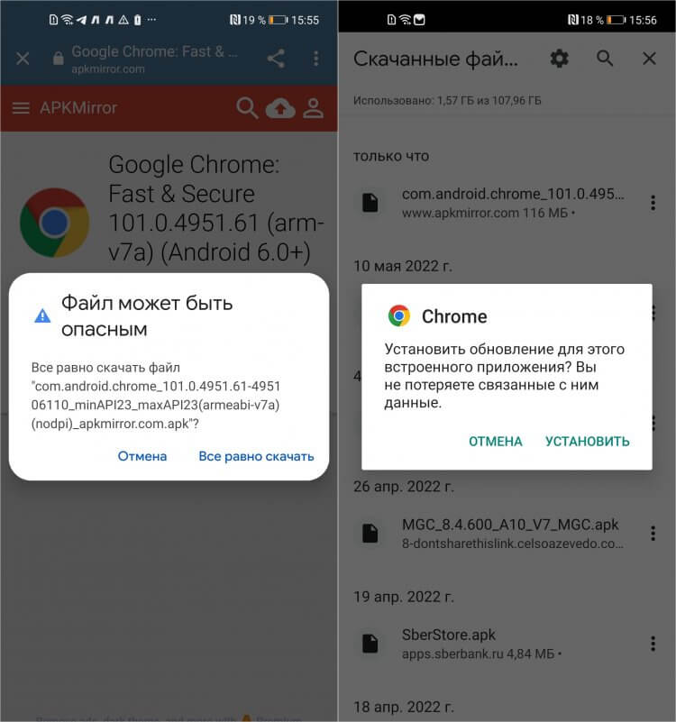 Не удалось обновить Chrome на Android. В чём дело