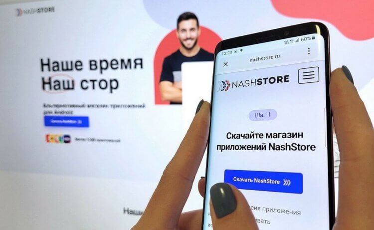 Я попользовался российским магазином приложений NashStore. Первые впечатления. Фото.
