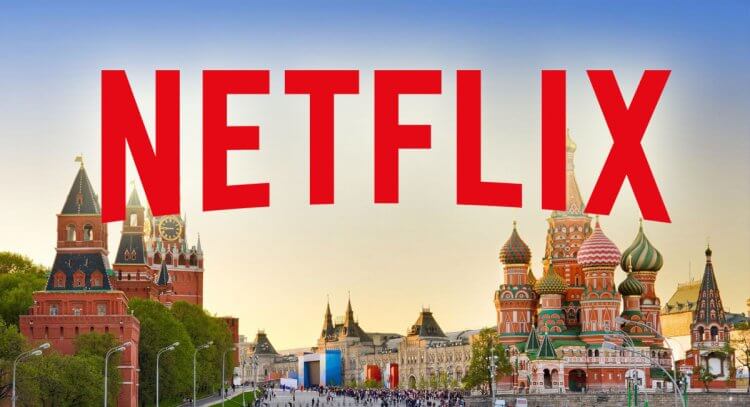 Чем заменить Netflix. Заменить Нетфликс в России — не проблема. У нас есть много своих стриминговых сервисов. Фото.
