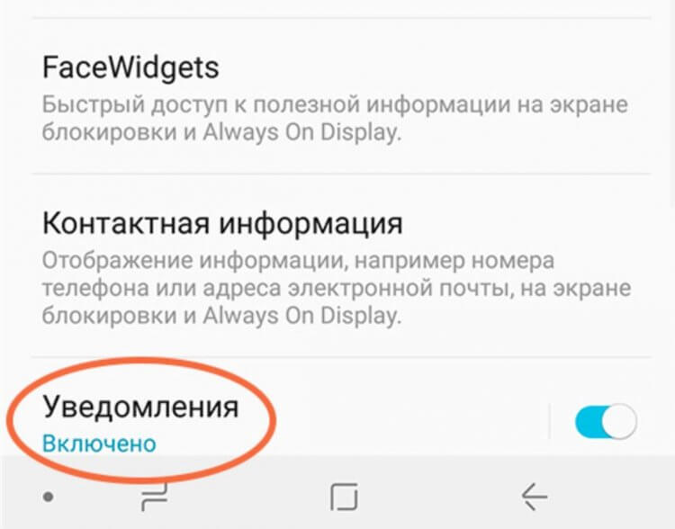 Отключить уведомления на экране блокировки Samsung. Отключить уведомления на экране блокировки можно одним нажатием. Фото.