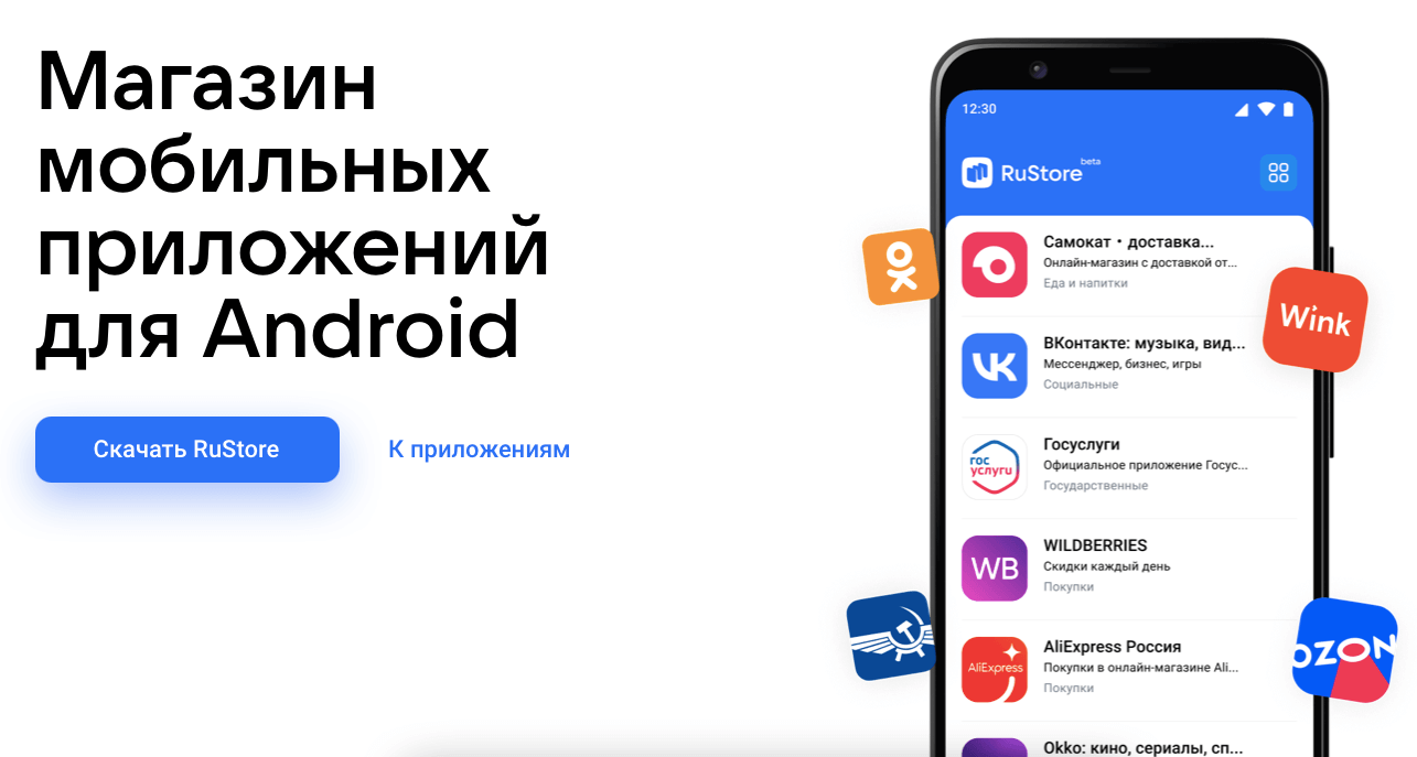 VK запустила RuStore — новый магазин приложений для Android. Как установить