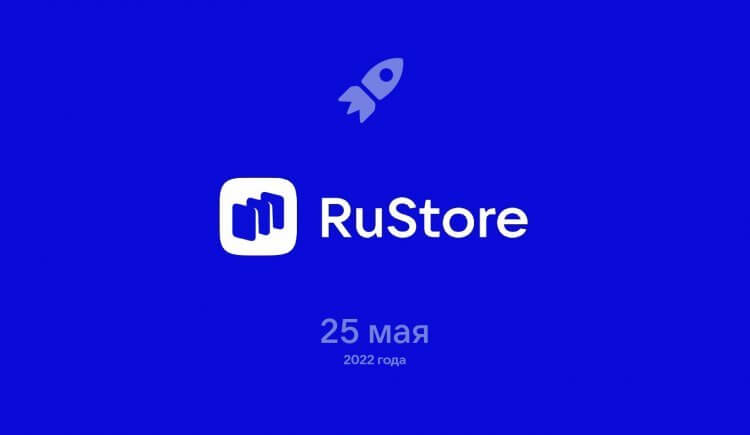 Магазин приложений VK. RuStore заработает 25 мая, но пока в бета-режиме. Фото.
