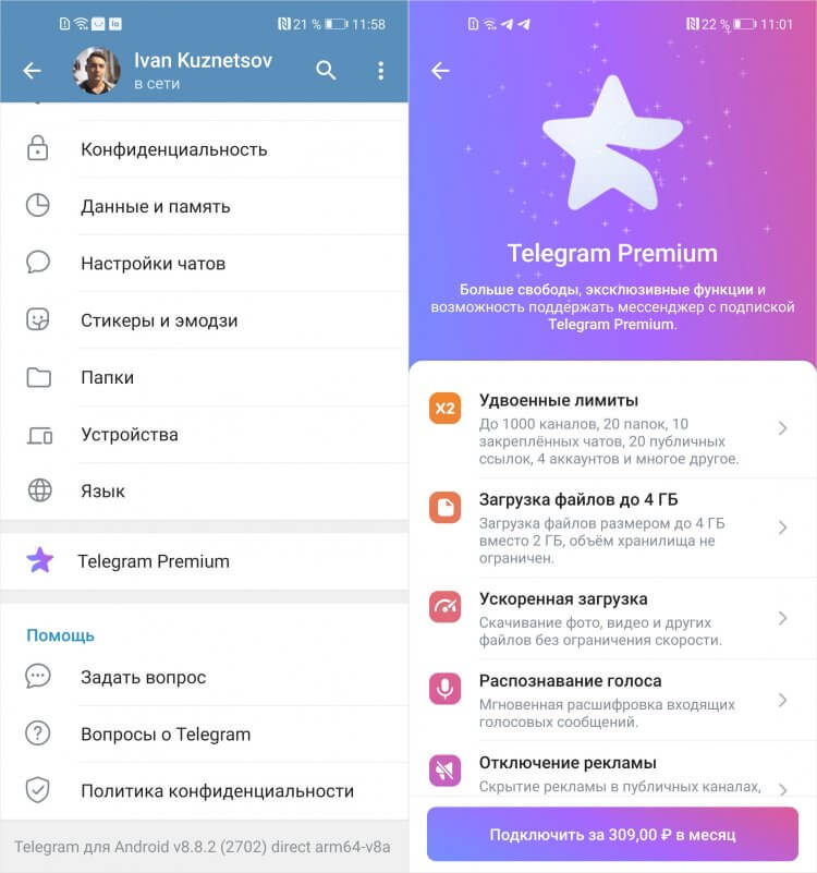 Как подписаться на Telegram Premium. В версии для Google Play стоимость подписки на 10 рублей выше. Фото.