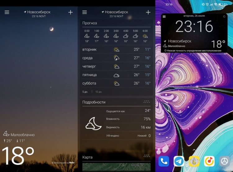 Пейзажами, загруженными в Yahoo Погода, можно любоваться часами. Фото.