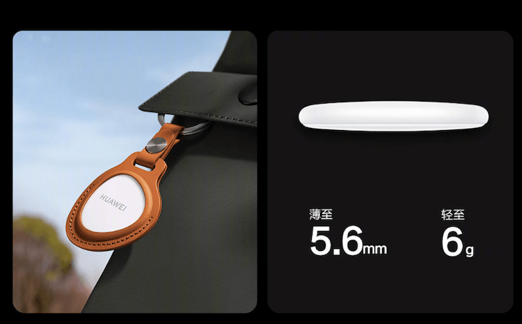 Huawei выпустила метку, аналог AirTag. Размер небольшой, а защита хорошая. Фото.