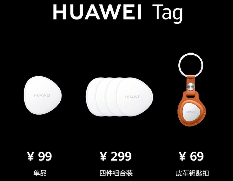 Huawei выпустила метку, аналог AirTag. Цена более чем приятная. Фото.