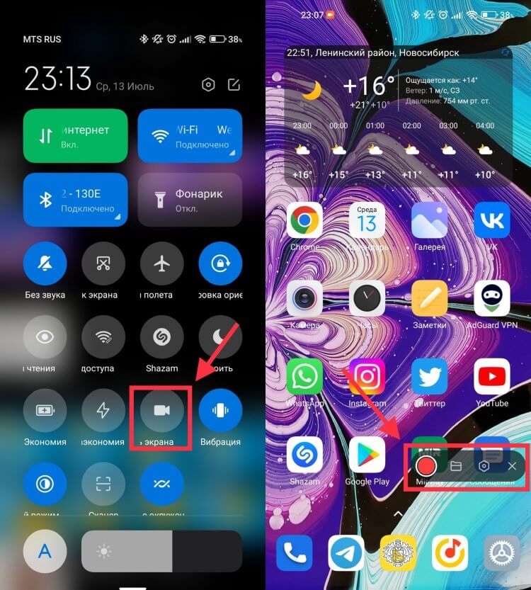 Запись экрана — Xiaomi. Если у вас отображается только два ряда иконок в центре управления, то потяните его вниз для открытия остальных. Фото.