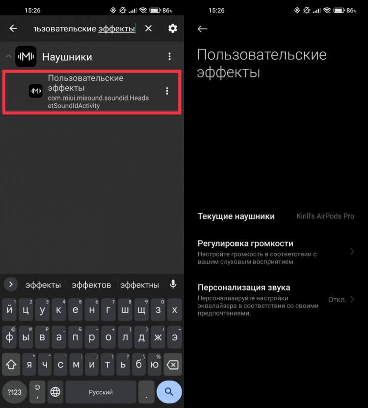 Как настроить наушники на Xiaomi. Персонализация звука применяется даже к AirPods Pro. Фото.