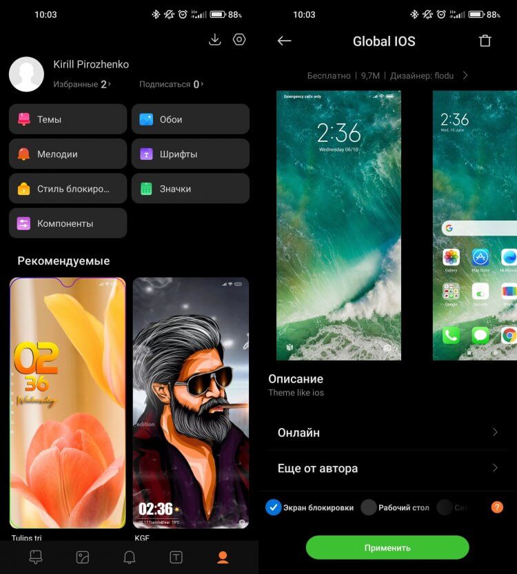 5 лучших тем для Xiaomi, которые преобразят смартфон