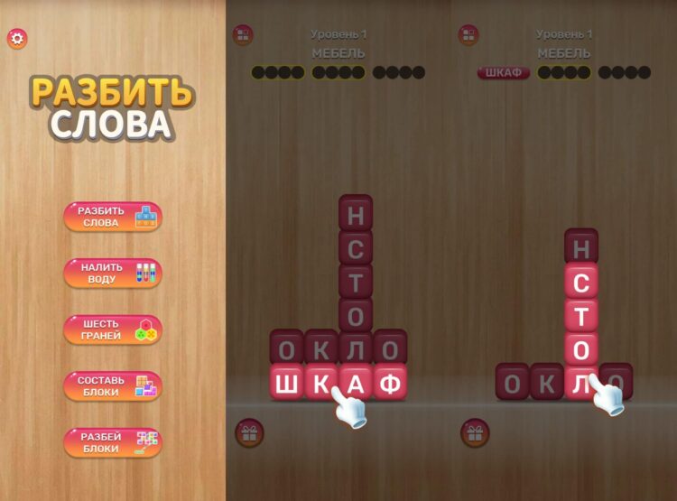 Разрушив башню вы перейдете на следующий уровень. Фото.