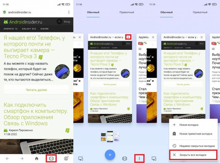 Как закрыть или восстановить вкладки в браузере на телефоне Андроид