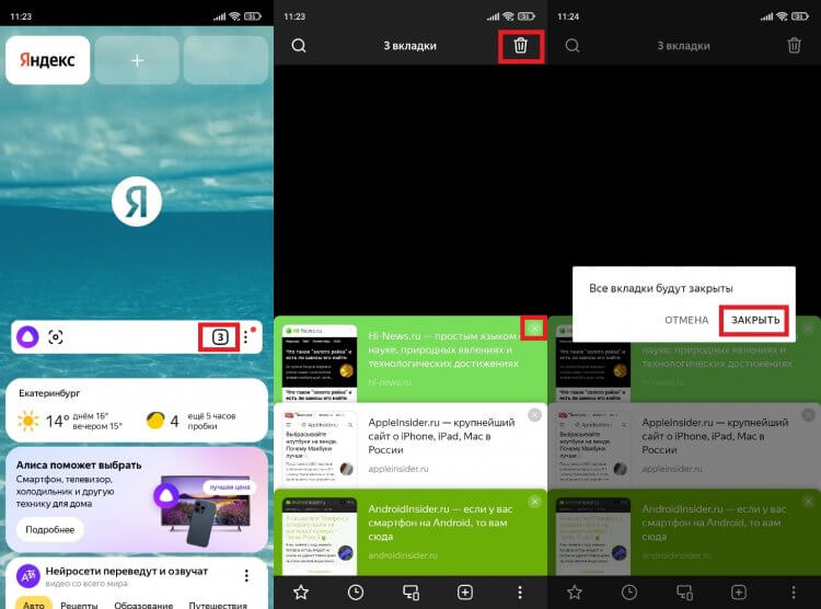 Как закрыть все вкладки в Яндекс. В Яндексе чаще всего накапливаются лишние вкладки. Фото.
