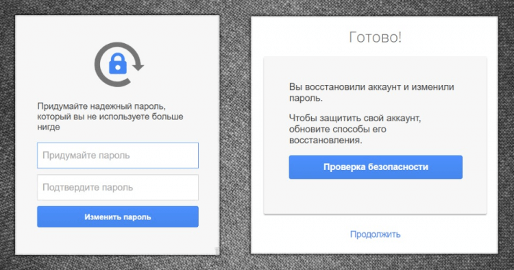 Как восстановить аккаунт Гугл. Как только будет придуман пароль, аккаунт восстановится. Фото.