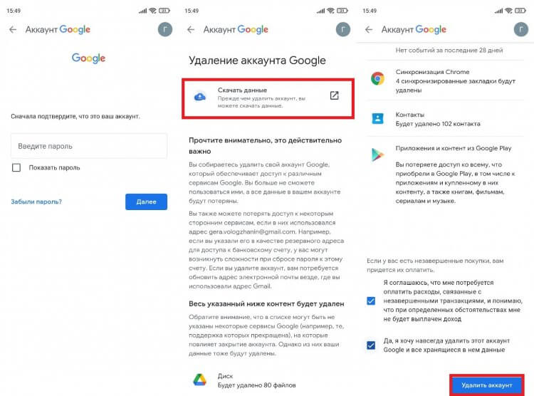 Как удалить учетную запись google на телефоне samsung, если вы забыли пароль и как разблокировать телефон huawei (honor), если вы забыли пароль или графический ключ