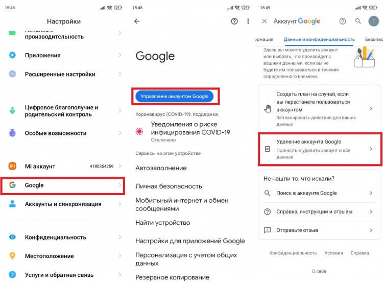 Как удалить удаленный аккаунт Гугл. Без пароля удалить аккаунт не получится. Фото.