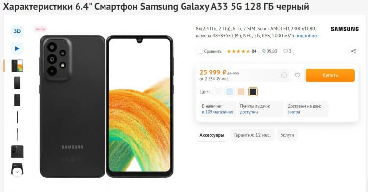 Почему у Samsung такие цены. Смартфоны Samsung никогда не были эталоном в соотношении цена/характеристики. Фото.
