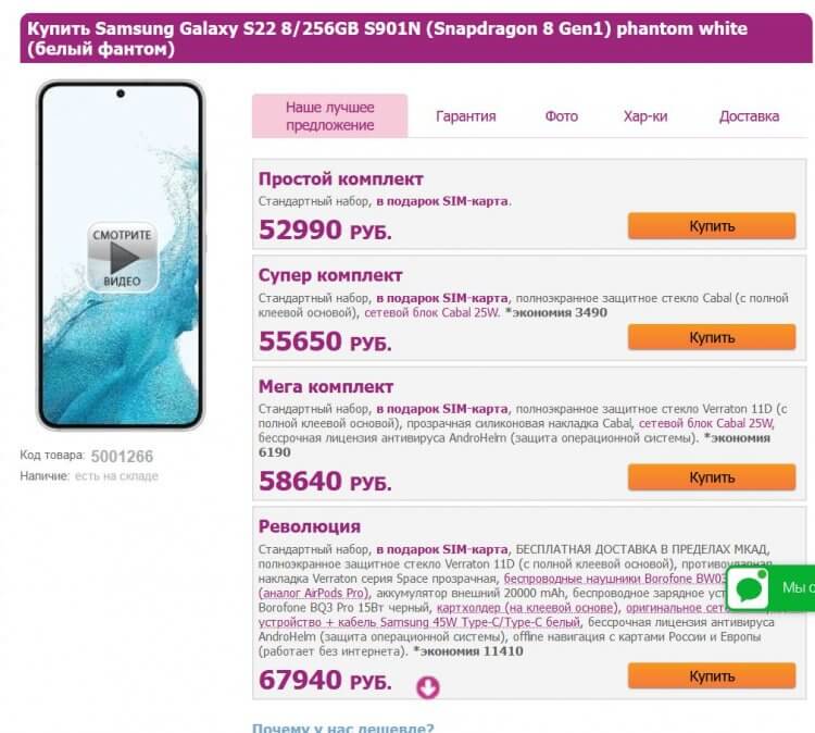 Как купить Самсунг дешевле. Смартфоны Samsung можно покупать выгодно даже сейчас. Фото.