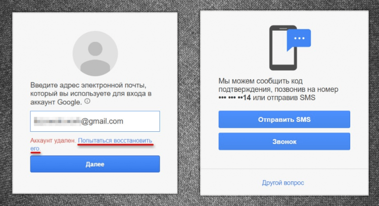 Как восстановить аккаунт Гугл. Восстановить аккаунт можно несколькими способами. Фото.