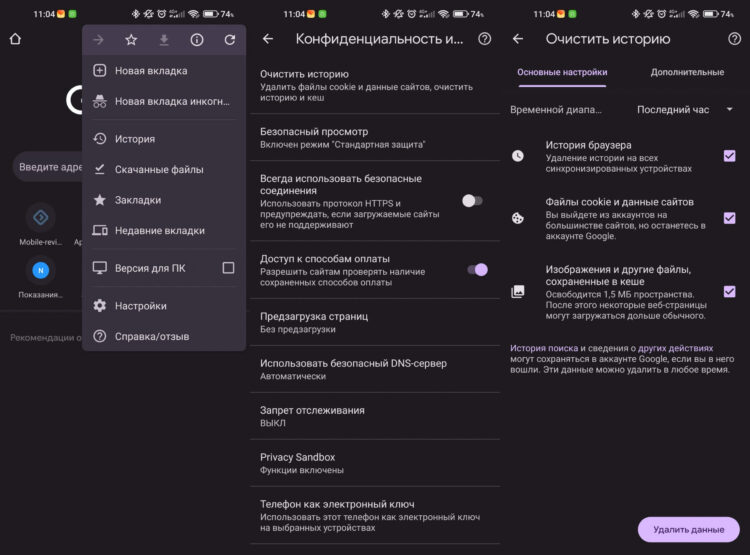 Такая очистка позволит освободить немного памяти в смартфоне. Фото.