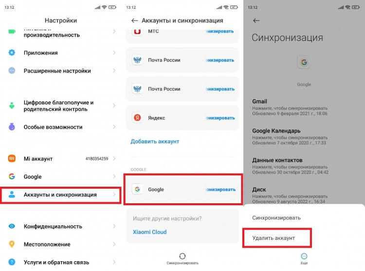 Сброс, удаление, обход Google аккаунта, пароля. Разблокировка телефона.