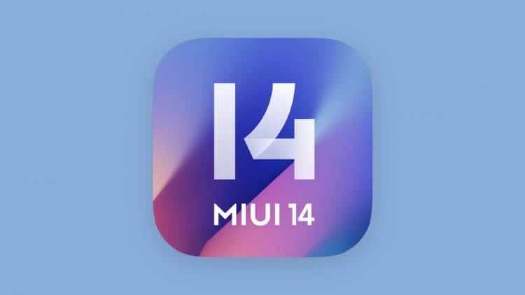 Представлена MIUI 14: сроки выхода, новые функции и смартфоны, которые обновятся. Фото.