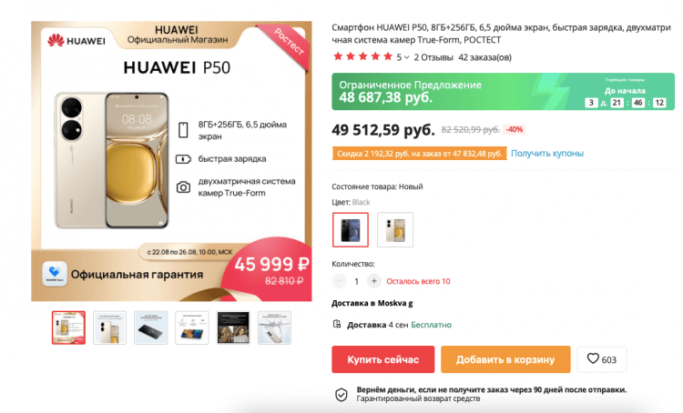 Техника Huawei — где купить. Выгоднее всего покупать технику Huawei на Али или в торговых сетях. Фото.