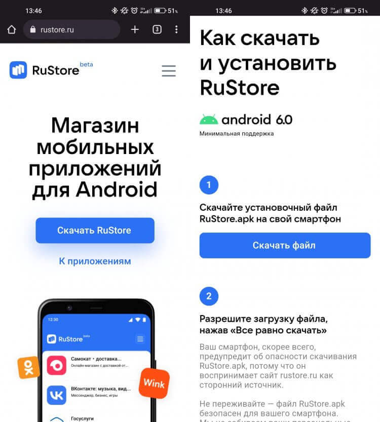 Большое обновление ВКонтакте. Установить магазин приложений можно на любое устройство на операционной системе Андроид не ниже версии 6.0. Фото.