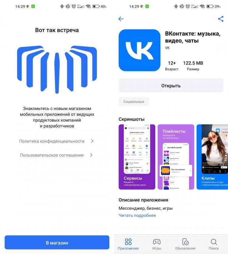 Большое обновление ВКонтакте. Можно обновить программу через раздел «Обновления». Фото.