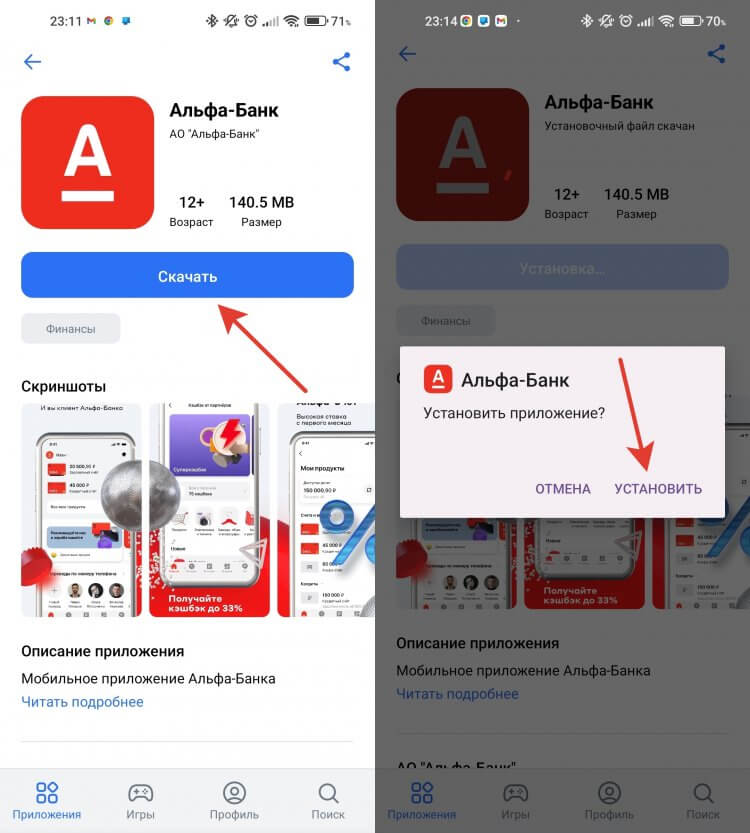 Установить приложение Альфа-Банк на Андроид. В RuStore можно найти много чего полезного. Например, ВКонтакте и 2ГИС. Фото.