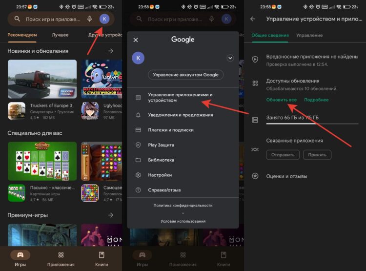 Ручное обновление позволяет выбрать конкретные приложения для установки. Фото.
