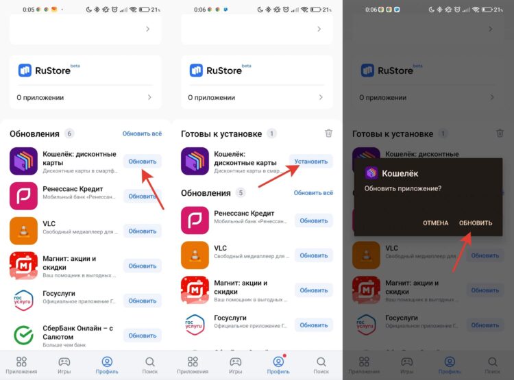 Без вашего согласия обновление не начнется. Фото.