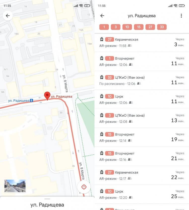 Google Карты — приложение для отслеживания автобусов. Google показывает, где сейчас автобус, но информация обновляется с задержкой. Фото.