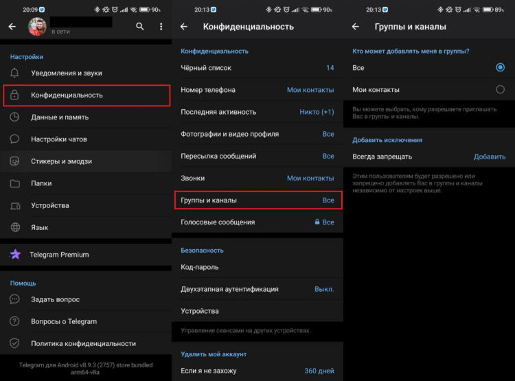 Количество групп и каналов сейчас действительно велико. Фото.