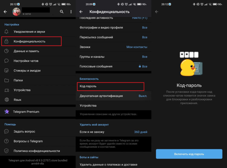 Радует возможность установить пароль, отличный от пароля блокировки самого устройства. Фото.