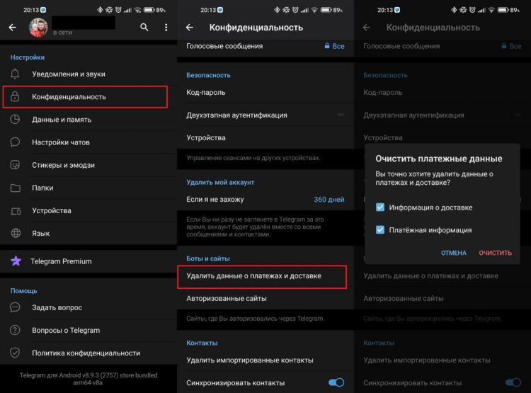 Для безопасности платежные данные лучше всегда вводить с нуля. Фото.