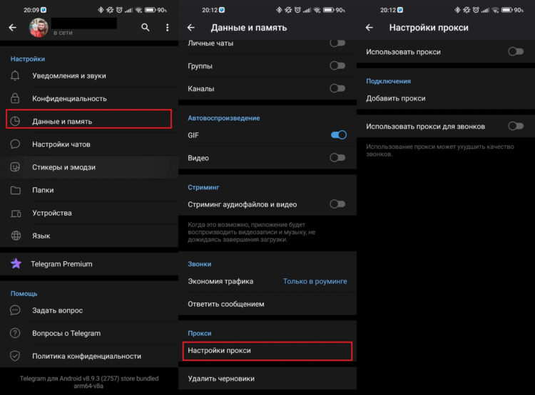 Отличная замена VPN для пользователей Телеграма. Фото.
