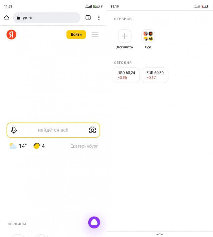 Провал Яндекс Старт. Новая страница Яндекса выглядит так. Фото.