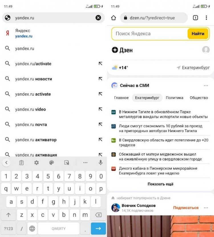 Новое приложение Дзен. Попытавшись перейти на старую страницу Яндекса, вы попадете в Дзен. Фото.