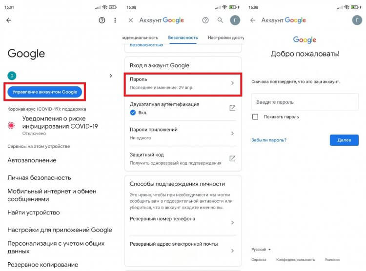 Итак, что делать, когда профиль Google Business заблокирован?