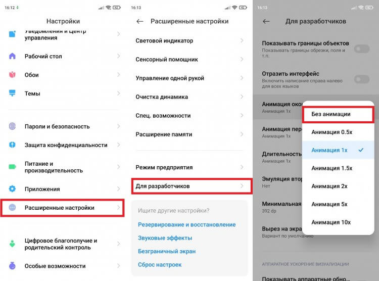 Анимация на Андроид. Чтобы получить права разработчика, нужно несколько раз тапнуть по версии прошивки в разделе настроек «О телефоне». Фото.