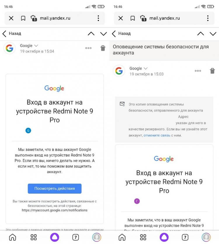 Google может заблокировать вашу учетную запись, что тогда делать?