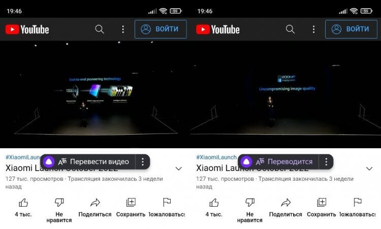 Яндекс Браузер — перевод видео. Нажмите кнопку «Перевести видео», чтобы посмотреть ролик с русскоязычной озвучкой. Фото.