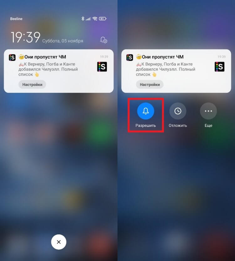 Как отключить уведомления на Xiaomi. Уведомления можно отключить через шторку. Фото.